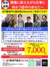 【チラシが届いた方へ！】反り腰＆腰痛改善整体 60分13000円→7000円
