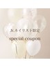☆田中指名限定【定額デザイン】期間限定￥5500,￥6500
