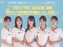 仙豆のちから × ドクターリセット 大阪淀屋橋店(Dr.Reset)