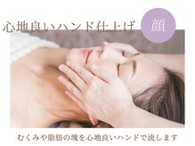 ビジュー(Be-joux)/小顔/リフトアップ/むくみ/しわ