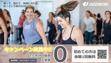 ジャザサイズスタジオ呉