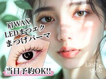 ラッシュスタイル バイ トーン(Lash style by TONE)の雰囲気（フラットラッシュ/LED/耳つぼジュエリ/まつげパーマ/アイブロウ）