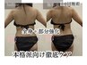 【痩身進化版】驚きの変化!全身痩身×マシン×小顔矯正◆120分初回22,000円