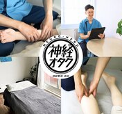 整体院 爽良