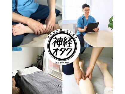 整体院 爽良の写真