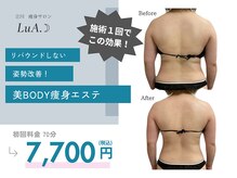 ルア(LuA.)の雰囲気（痩身機器×パワーレメディで結果出し◎初回¥7,700！）