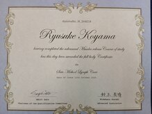 りらく整体 あおば/さとう式リンパケア　MRT応用