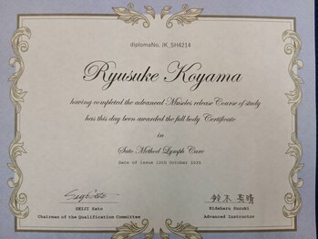 りらく整体 あおば/さとう式リンパケア MRT応用