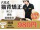 六花整体院 小倉駅前店の写真
