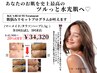 【期間限定特価】史上最高の美肌へ近づける☆肌悩み/老け肌リセット3回来店