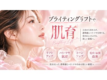 メディカルエース(MedicalAce)の写真/４周年記念クーポン！リフトアップも張り艶も叶えたいあなた♪大人気ブライティングリフトで肌育！