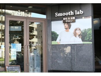 スムースラボ(Smooth lab)/大きなビルの1階です