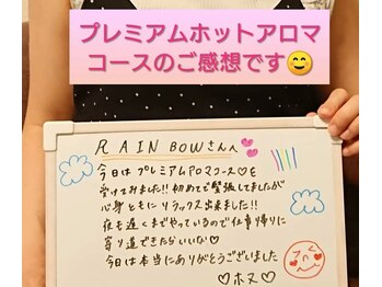 渋谷アロママッサージ レインボー(rainbow)/リンパマッサージ＆ヘッドスパ♪