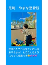 やまな整骨院/小さなお子さま連れも大歓迎♪