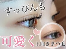 プアナ ラッシュ(puana lash)の雰囲気（今話題のブラックティント導入サロン★）
