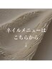 以下のクーポンまたはメニューからご選択下さい