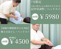 帰り道のほぐしやさん 平和島店