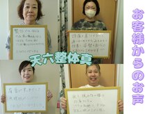 天六整体真
