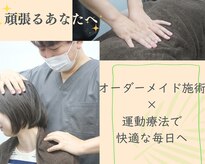 長町南ソラス整骨院/整体院