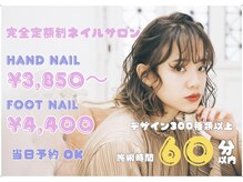 60分以内で仕上がるスピード施術◇