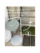 まつげエクステ専門店 アイラ中野店(EYELA)/EYELA中野店までの道のり