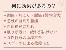 エヌアンドエヌ鍼灸院 福住店(N&えぬ鍼灸院)/鍼灸