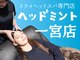 ヘッドミント 一宮店の写真