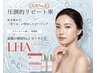 【人気No.2】肌荒れ◎ララピール+毛穴吸引 &nbsp;18900円→12000円