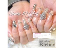 エスフィーネイルサロン リシェル(Esfy nailsalon Richer)/大人スカルプ！