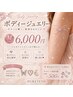 【BodyJewelry☆】Msize(10~15cm)持続目安3日~2週間(個人差あり)