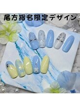 はあとねいる 松戸駅前店/尾方指名限定デザイン