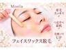 【産毛・角質・皮脂汚れ除去】フェイスワックス脱毛