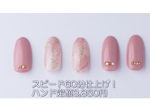 はあとねいる 西川口店/