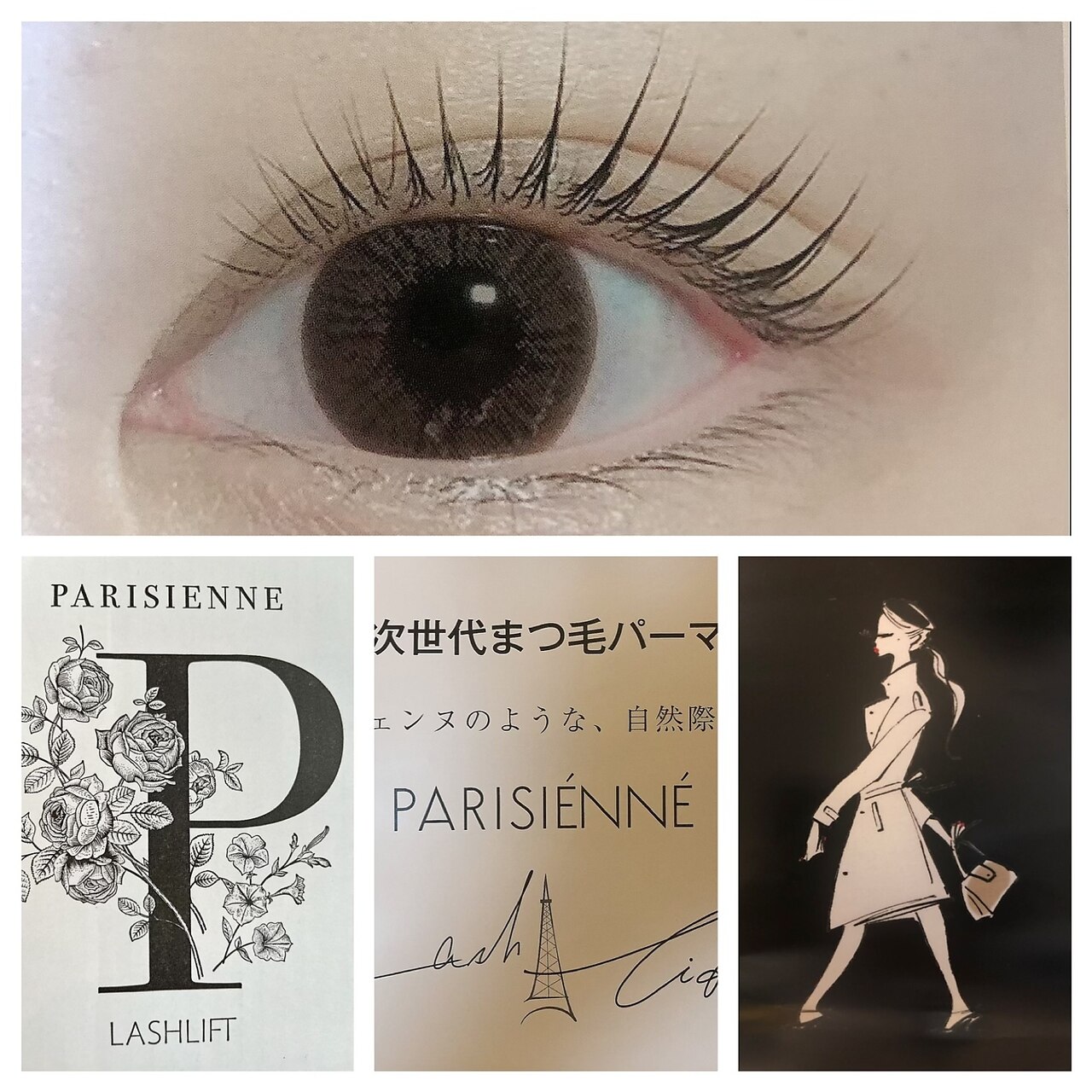 レディースアイ(LADY's eye)｜ホットペッパービューティー