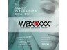 【ツルスベ肌】スキンケアフェイシャルWAX＋VOSパック付き　9,900円→7,700円