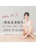 【レディース】全身美肌脱毛(VIO＋顔込み)＋保湿パック付　２回分￥15,000