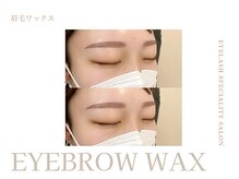 アイブロウスタイリング・眉ワックスがおすすめの理由1：通いやすい価格◎全員4000円！