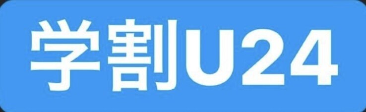【学割U24】４種選べるラッシュリフト☆￥3,850