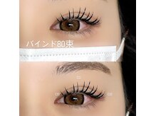 アイラ 天神橋店/バインドロック80束