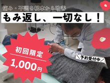 吉川整体療院