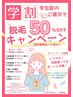 【学割U24】「aIPLUS」で全身美肌脱毛（顔・デリケート有）」￥24980→¥12490