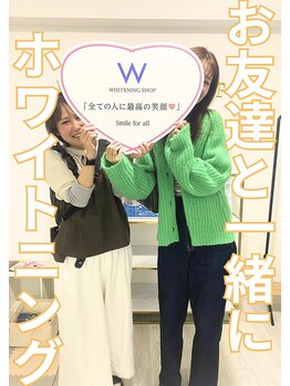 ホワイトニングショップ 西原店/２名様同時にご案内できます★