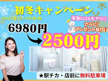 ホワイトニングショップ くずは店