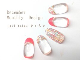 カラフルツイード☆フレンチ