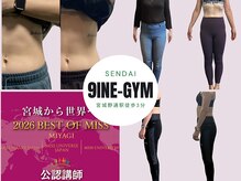 ナインジム(9INE-GYM)