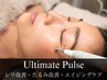 アルティメットパルス【エイジングケア、シワ改善、たるみ改善、若見え】