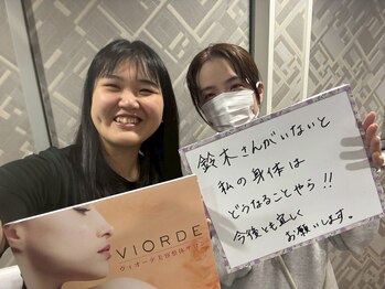 ヴィオーデ 錦糸町店/錦糸町で小顔矯正と骨盤矯正ケア