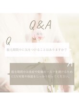 ミレア(Mirea)/お客様からの質問