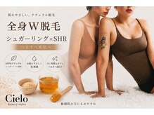 シエロ 赤坂店(Cielo)