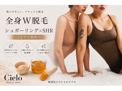 シエロ 赤坂店(Cielo)の写真